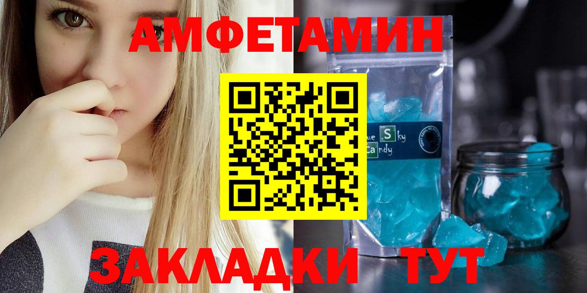 Саяногорск  АМФЕТАМИН  Вход с VPN  АМФ 98% 