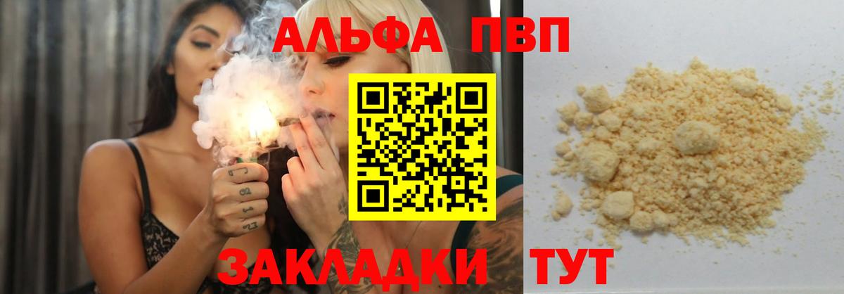 А ПВП Соль Саяногорск