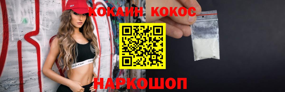 КОКАИН Эквадор  Кокаин  цены наркотик  Вход с VPN  КОКАИН 99%  Саяногорск 