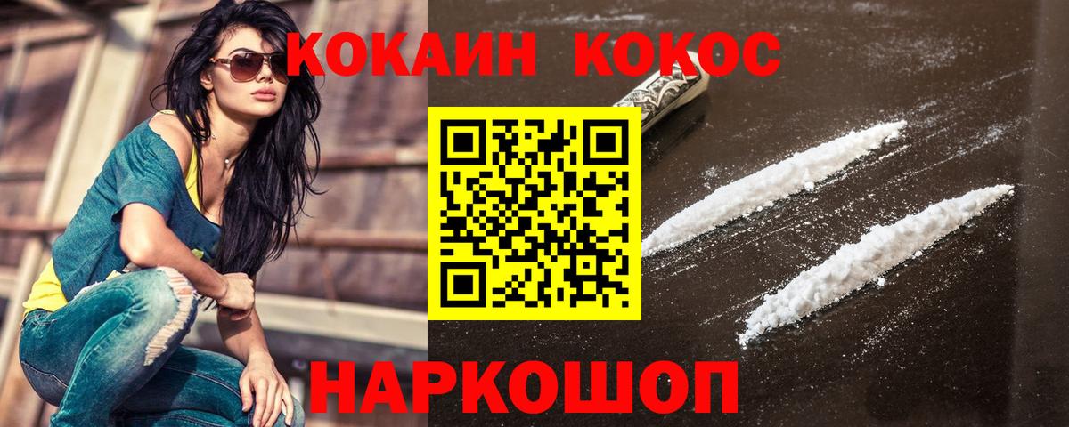 Cocaine VHQ Саяногорск