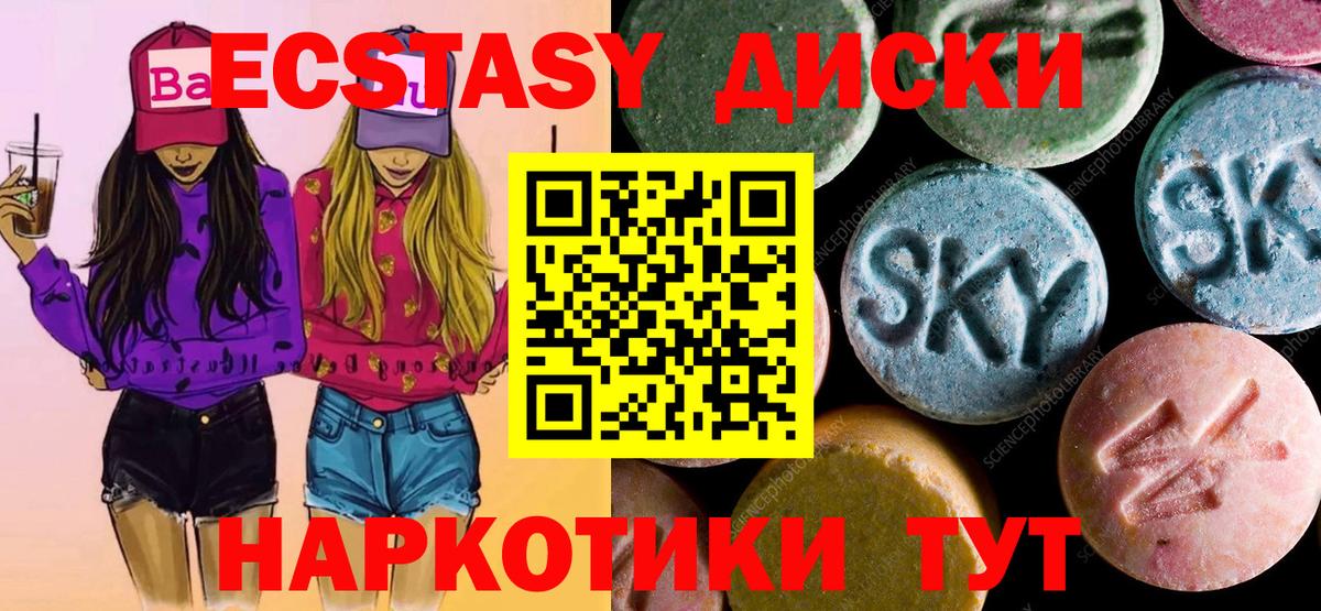 ЭКСТАЗИ MDMA  Экстази 99%  цена наркотик  Вход с VPN  даркнет наркотические препараты  Саяногорск 