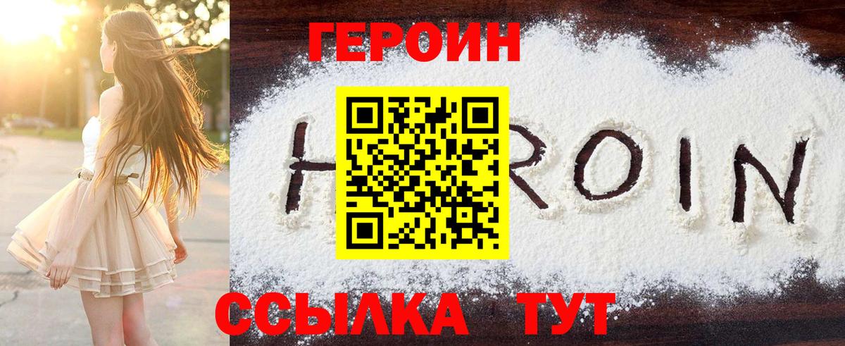 Саяногорск  Героин Афган  Вход с VPN 