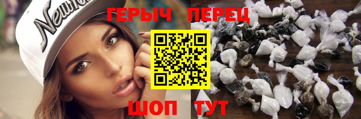 ГЕРОИН белый Саяногорск