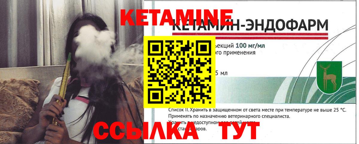 Саяногорск  Кетамин ketamine  Вход с VPN 