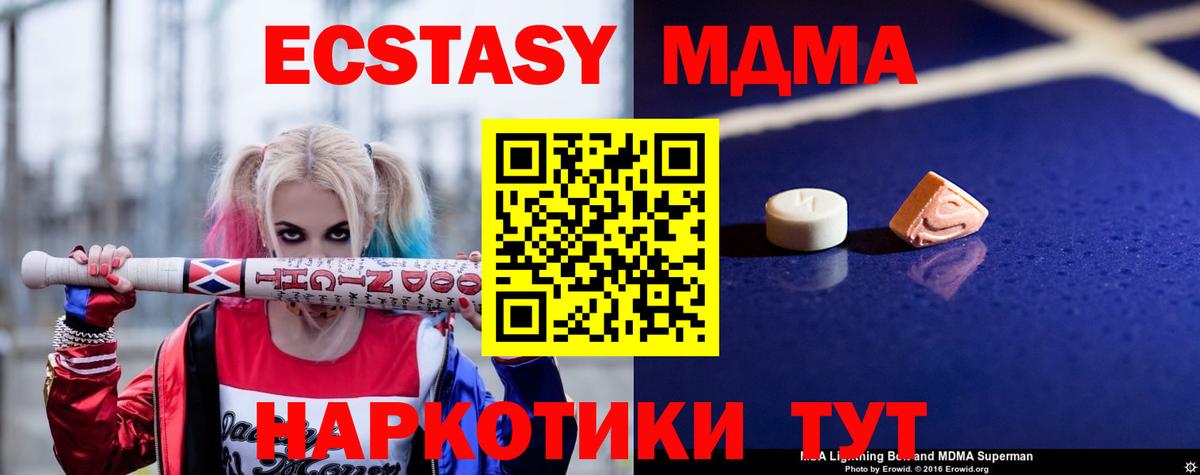 МДМА VHQ Саяногорск