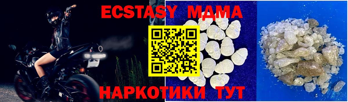 МДМА молли  МДМА  MDMA Molly  Саяногорск  Вход с VPN 