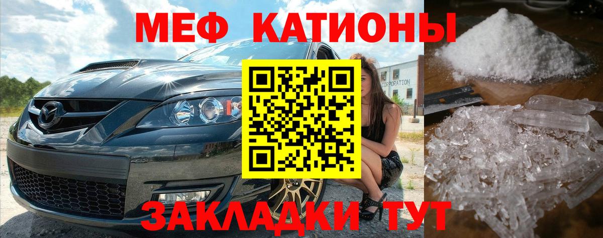 Меф кристаллы Саяногорск