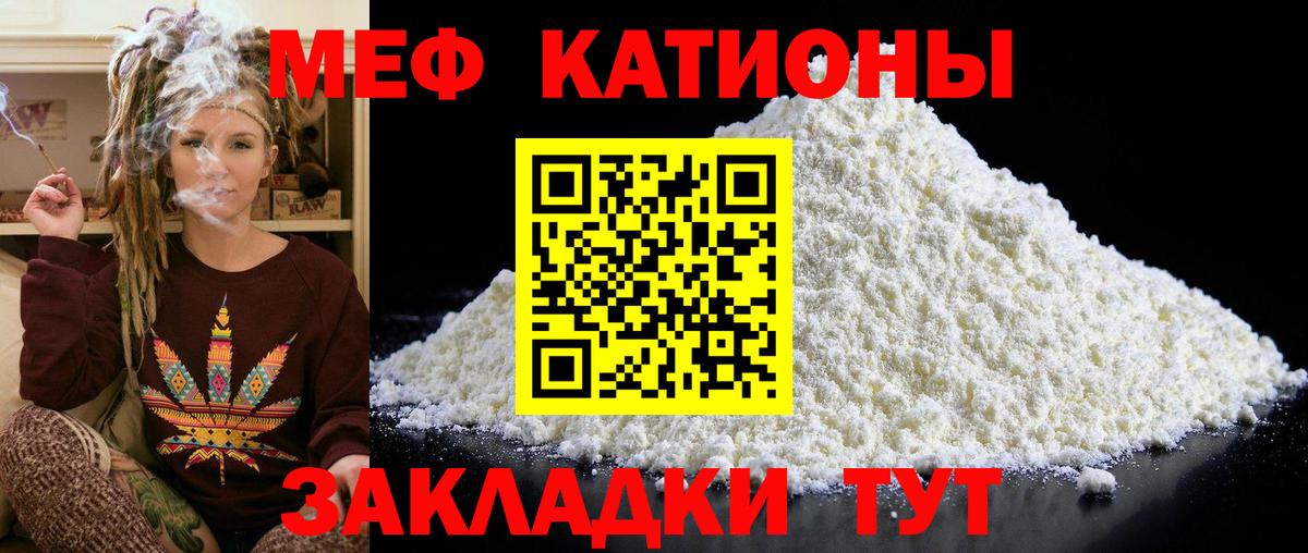 Саяногорск  Меф  Меф mephedrone  Вход с VPN  МЕФ мука 