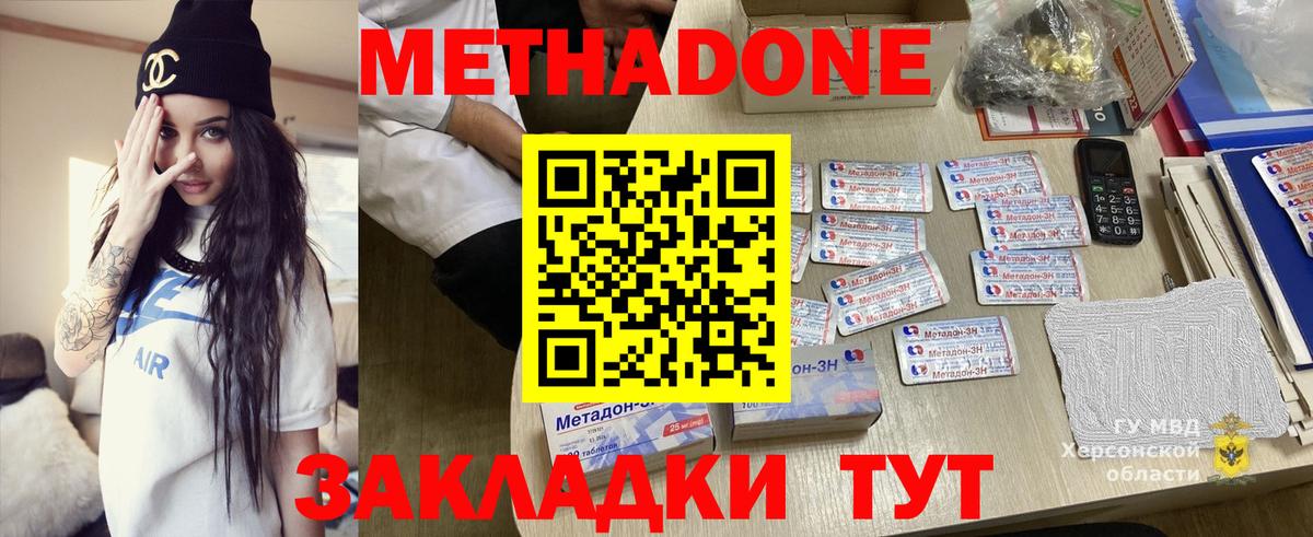 МЕТАДОН белоснежный  Вход с VPN  Саяногорск  Метадон VHQ 