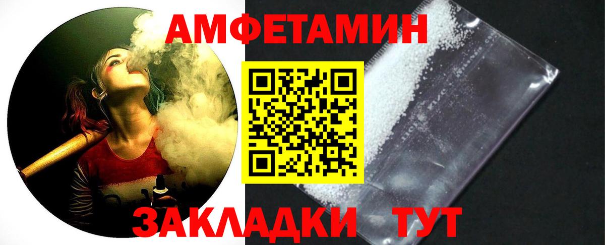 Метамфетамин витя  Вход с VPN  Саяногорск 