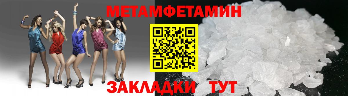 Первитин кристалл Саяногорск