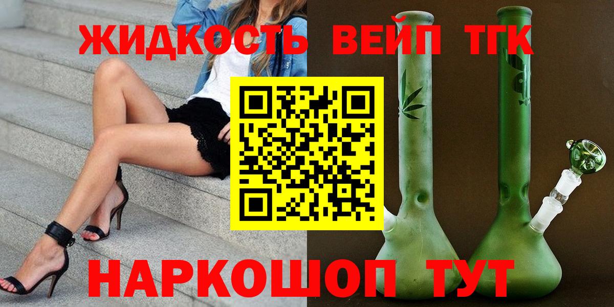 ТГК гашишное масло Саяногорск