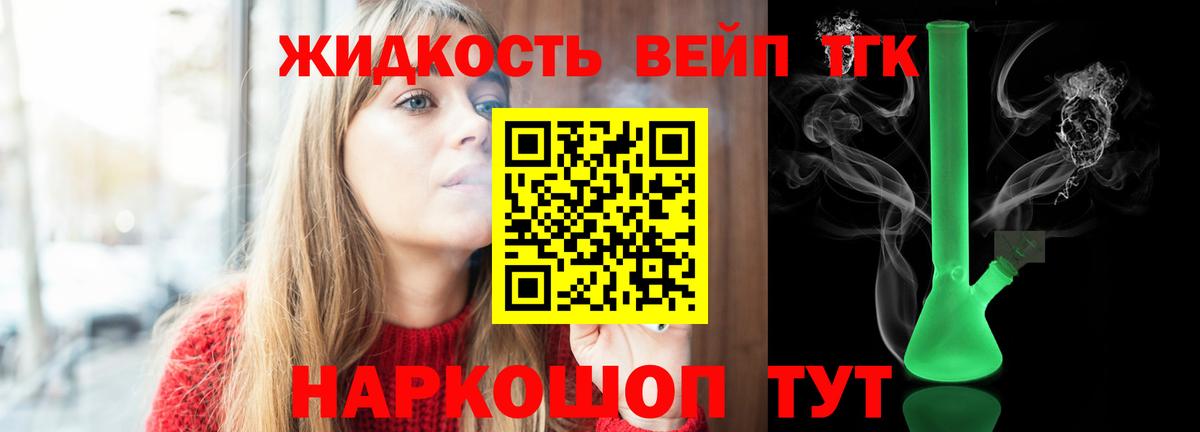 Саяногорск  Дистиллят ТГК концентрат  где купить наркоту  Вход с VPN 